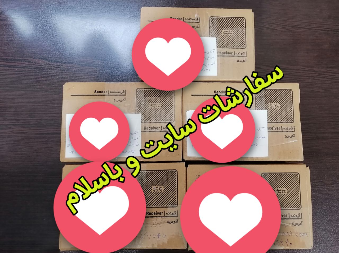 سفارشات مشتری خوبمون