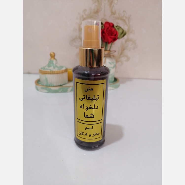 بادی ادکلن آنجلز شیر (با چاپ متن دلخواه شما)