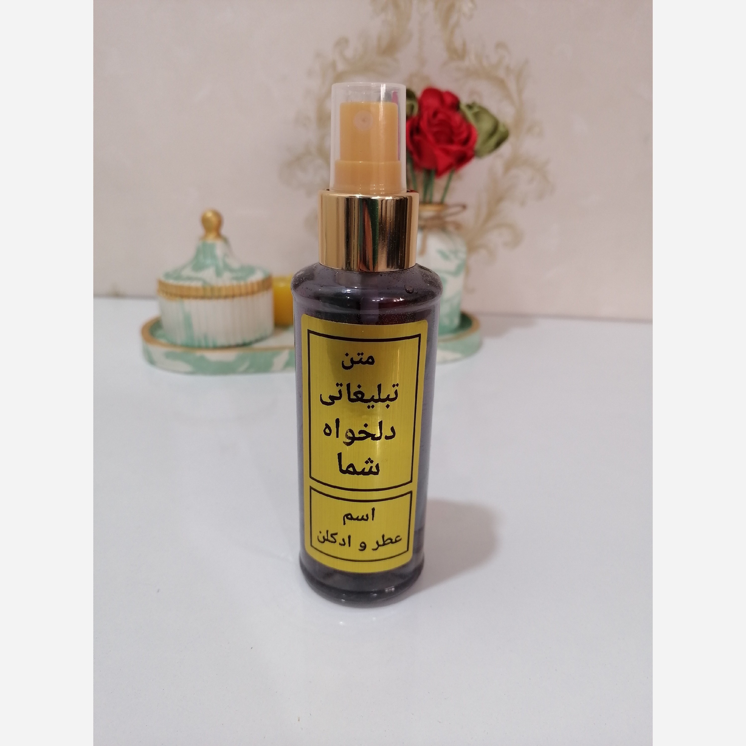 بادی ادکلن بلک افغان (با چاپ متن دلخواه شما)