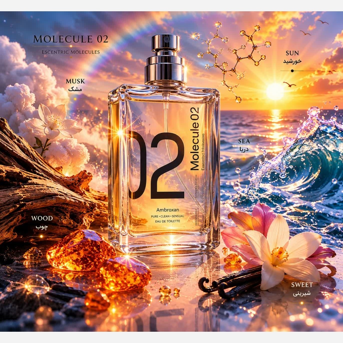 عطر گرمی مولکول 02