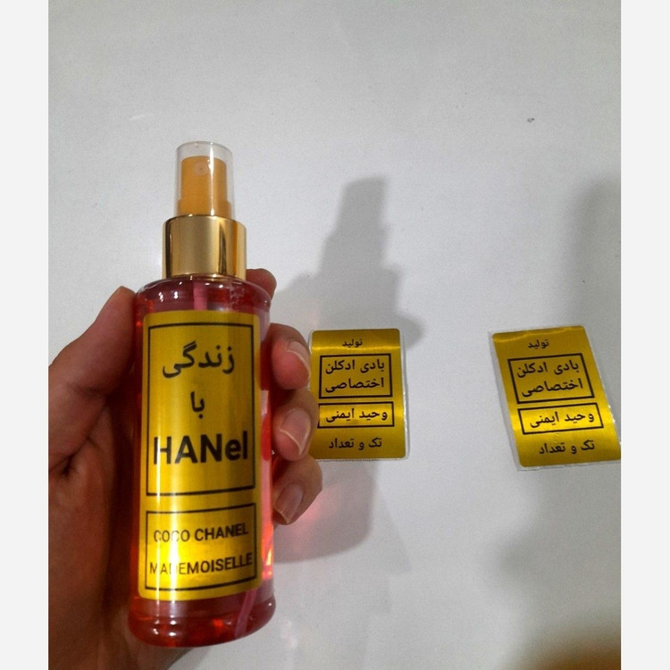 بادی اسپلش 125 میل کوکو شنل مادمازل(با چاپ متن دلخواه شما)