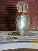 عطر گرمی مردانه آمواج دسیژن