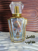 عطر گرمی مردانه آمواج دسیژن