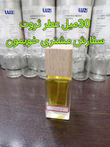 عطر گرمی زنانه ثروت عطر عربی