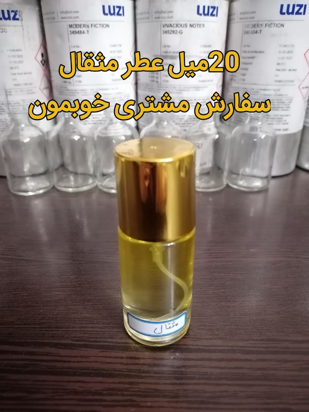 عطر گرمی مردانه مثقال