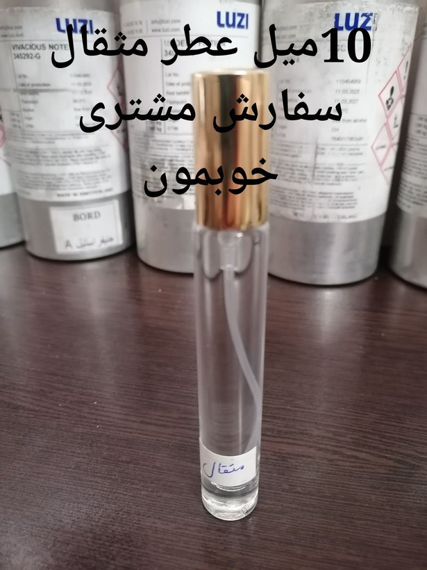 عطر گرمی مردانه مثقال