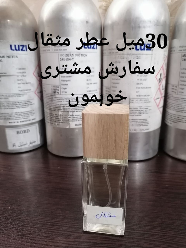 عطر گرمی مردانه مثقال