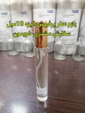 عطر گرمی زنانه الیزه