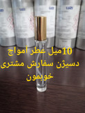 عطر گرمی مردانه آمواج دسیژن