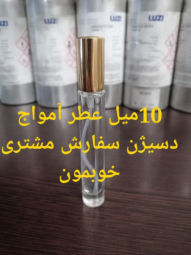 عطر گرمی مردانه آمواج دسیژن