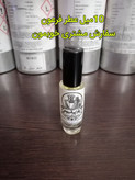 عطر گرمی مردانه فرعون فخامه الشرق