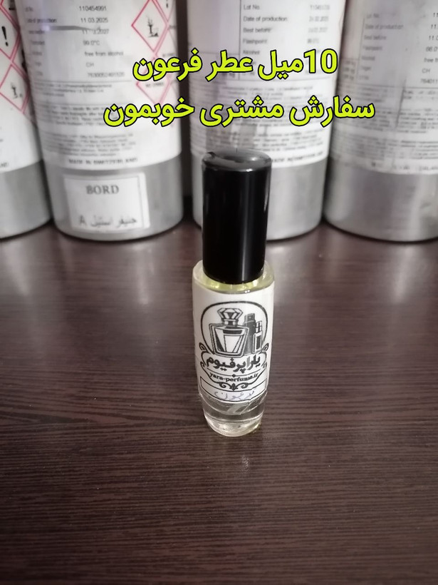 عطر گرمی مردانه فرعون فخامه الشرق
